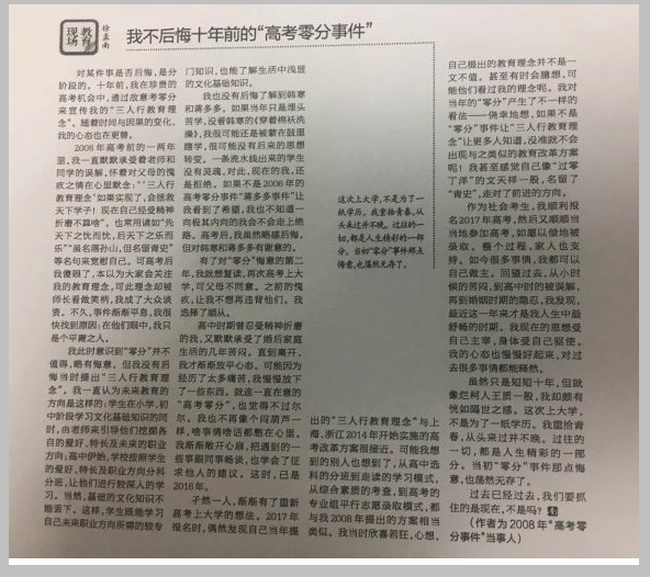  南特主场与梅斯互交白卷难分胜负收场